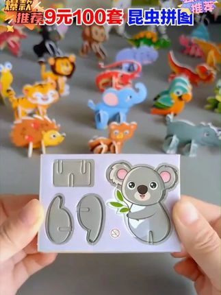 趣味昆虫拼图3d立体卡通可爱拼装孩子拼插小拼图 #昆虫拼图 #昆虫拼图立体 #昆虫拼图玩具 #趣味昆虫拼图 #昆虫拼图3d立体