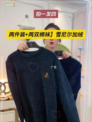 拼的就是手速!快给老公老爸抢两件!雪尼尔毛衣拍一发四!错过这价没这店了!#超便宜超划算 #雪尼尔毛衣