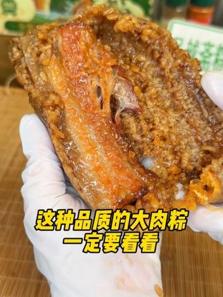 还在为早餐发愁的妈妈们,赶紧让孩子尝尝这个五花蛋黄肉粽,#蛋黄肉粽 #有营养 #美食 #太好吃了