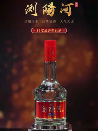 浏阳河酒清香型精酿10纯粮酒52度500ml*6瓶整箱带手提袋#纯粮酿造 #白酒 #好酒推荐 #在抖音入手的好东西 #浏阳河酒