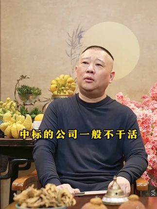 郭德纲25年新书《来一段儿》 ,句句有智慧,段段有滋味 。 #好书分享#人生感悟#郭德纲#智慧人生