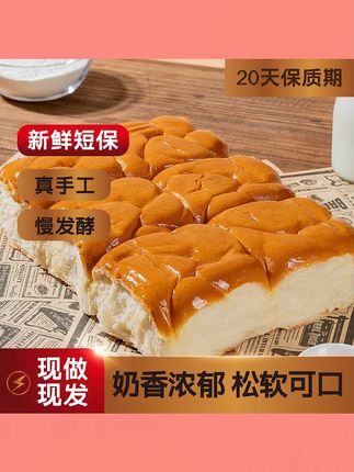 忠航老式夹心拉丝老面包早餐独立包装健康糕点#面包 #老面包 #拉丝老面包 #早餐面包 #夹心面包