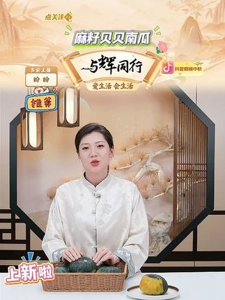 【盈羽】甘肃麻籽贝贝南瓜5斤装 #盈羽贝贝南瓜 #麻籽贝贝南瓜 #甘肃贝贝南瓜 #贝贝南瓜 #美食推荐 @DOU+小助手 @DOU+上热门