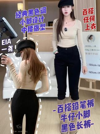 百搭不挑人的黑色小脚铅笔裤,百搭衣橱的上衣!值得大家拥有! #一尧#梨形身材谁又可以了#百搭裤子#铅笔裤小脚裤 #黑色裤子女