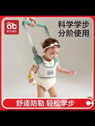 爱贝迪拉婴儿学步带婴幼儿学走路防摔防勒小孩宝宝牵引绳神器四季#婴儿学步带 #宝宝牵引绳 #学走路神器 #婴儿用品 #爱贝迪拉