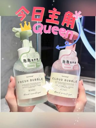 #黄子韬 云朵泡泡慕斯洗手液泡沫型温和清洁不伤手抑菌持久留香保湿学生党 #云朵泡泡慕斯洗手液 #温和清洁抑菌洗手液 #持久留香保湿洗手液 #学生党泡沫洗手液