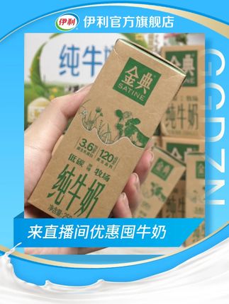 用直播间囤的金典牛奶做奶茶!好喝!#牛奶 #朋友请我喝8月的第一杯奶茶吧 #召唤茶友  jzzc