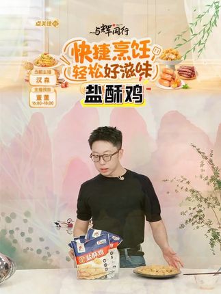 【新东大】盐酥鸡鸡米花280g*6袋冷冻油炸半成品空气炸锅香 #盐酥鸡 #鸡米花 #冷冻油炸 #空气炸锅 #分享好物 @DOU+上热门 @DOU+小助手