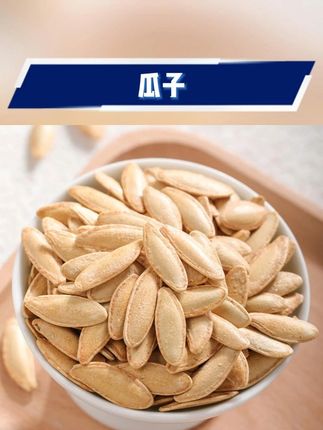 #瓜子 #追剧小零食 #零食推荐 #原味瓜子 #南瓜子 疆域庭州【新疆美人甲南瓜子】椒盐原味南瓜子新货焦香酥脆零食好嗑