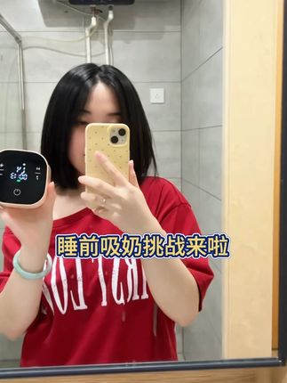 睡前又吸了小180毫升的奶 #你们家宝宝这样吗 #比比暴吸奶器 #哺乳期宝妈