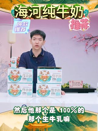 海河牛奶 纯牛奶整箱装 6/10/30盒 200ml/ #海河牛奶 #纯牛奶 #口粮奶 #营养丰富 #好物推荐