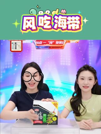 【新口味无油0脂】卫龙风吃海带香辣/酸辣味加量装休闲零食劲爽解馋#风吃海带卫龙 #风吃海带 #海带 #香辣海带 #零食推荐