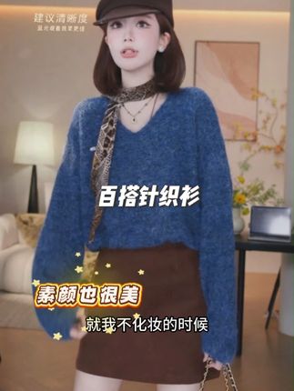 秋季刚需!幻海织物针织衫,V领显瘦还百搭,长袖超软 #秋冬穿搭 #国庆出游 #时尚穿搭 #女装 #穿搭技巧
