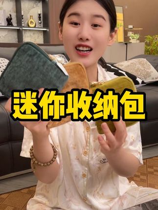 真是挖到宝了 终于不用乱放手串了#好物分享 #收纳包 #收纳整理 #手串 #手串手链