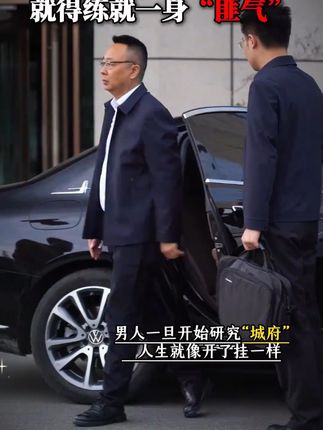 读《城府》学古人智慧,让你在为人处世中立不败之地!#城府#好书分享#认知觉醒#谋略智慧#处世智慧