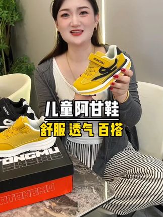 今年爆火的秋季潮款阿甘鞋,颜值高,潮范十足还特别百搭!男女宝颜色都有,关键品牌才这个价#高品质童鞋 #童潮必备 #儿童阿甘鞋