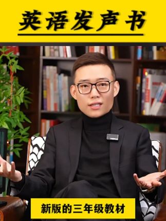 c.三年级学英语,准备这本发声书,专门同步三年级英语,课本中出现的单词、句子、情景对话都有,手指点读发声,孩子爱学#时光学三年级英语同步发声书