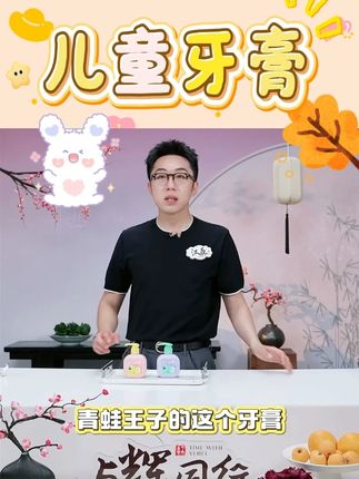 【奥拉氟防蛀】青蛙王子儿童牙膏含氟抗糖酸大容量宝宝水果味不辣 #牙膏 #儿童牙膏 #洗护好物 #青蛙王子牙膏 #好物推荐 @DOU+好生意 @DOU+小助手