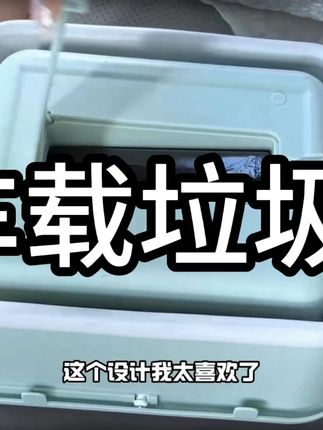 #垃圾桶