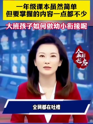 九月份上一年级,现在就给孩子准备这本书了,就是这本#幼小衔接知识大闯关,四合一知识更全面,每天练一练,打牢基础,轻松度过一年级#幼升小#大班#一年级