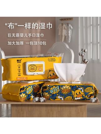 线下56!!!巨无霸婴儿宝宝手口专用湿巾家庭实惠装 #婴儿湿巾 #手口专用 #家庭实惠装 #巨无霸包装 #宝宝护理