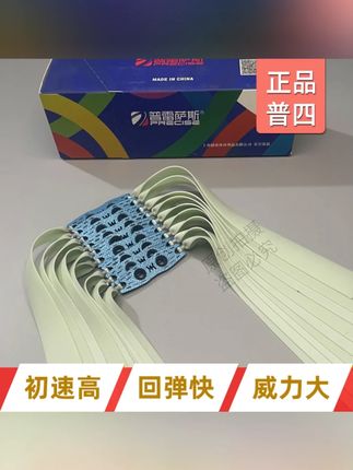 新款普雷萨斯青白四代皮筋定制新手户外暴力皮筋高弹力耐用加厚#户外皮筋 #高弹力皮筋 #普雷萨斯皮筋 #耐用皮筋 #新手户外装备