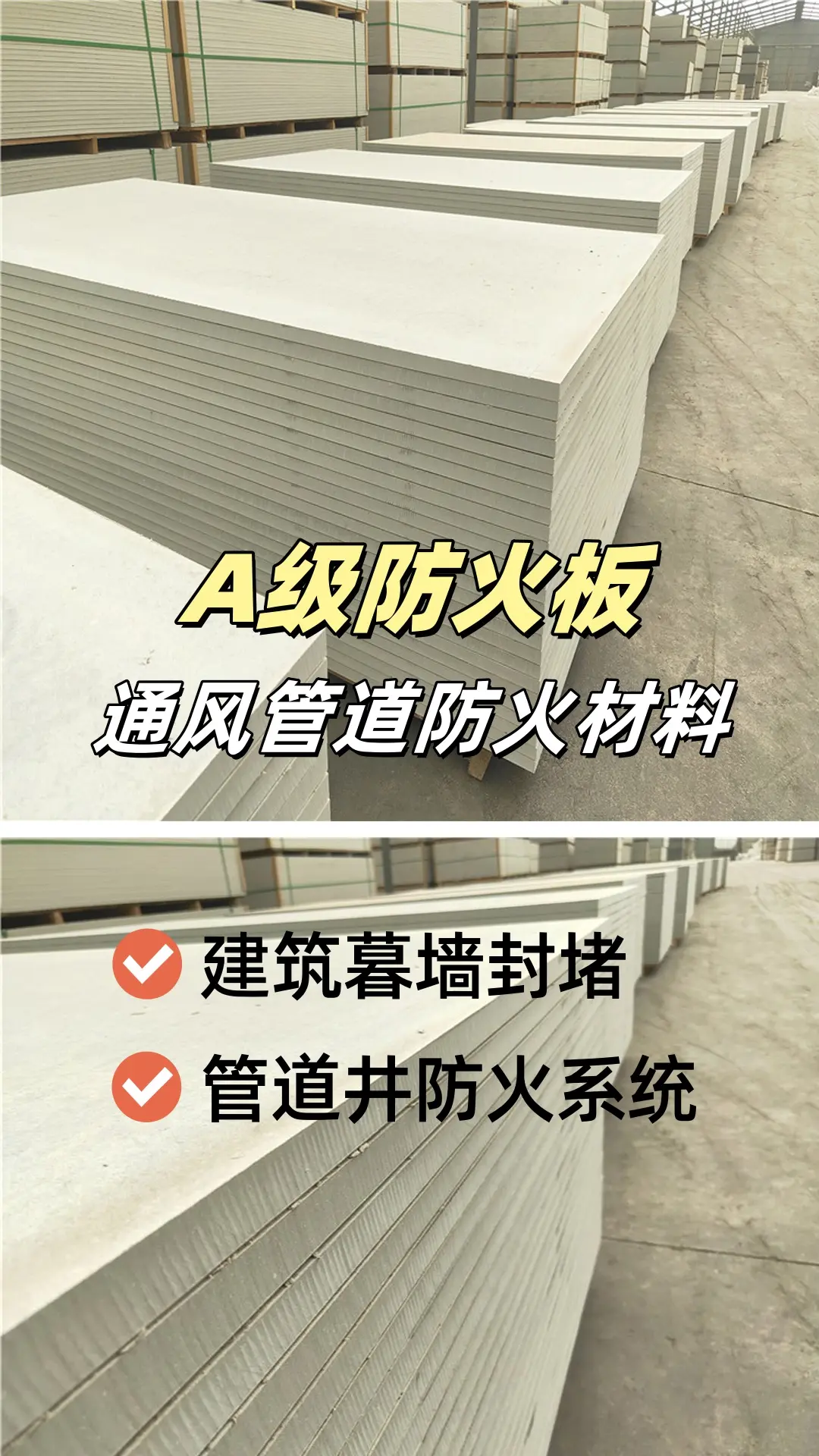 沈阳通风管道防火板批发价格联系电话:186-3361-555 - 抖音