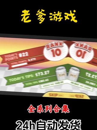#游戏 #游戏日常 #精彩游戏 #手游 #手游推荐
