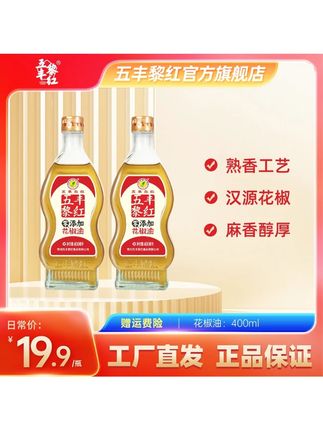 五丰黎红汉源花椒油,特麻麻油正品,食用凉拌菜米线美食调味品#五丰黎红汉源 #花椒油 #凉拌菜