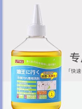 UYIKU衣物去油王衣服油渍污渍清洗剂去除火锅油辣椒油 衣物顽固污渍总是清理不干净?试试这款去污神器,去黄去渍 #去油王# 污渍轻松去除 #去油污# 衣物除油王 #去污神器