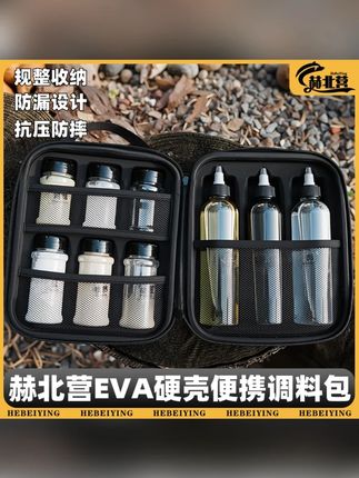 户外便携调料瓶套装露营野餐调料分装罐烧烤油瓶组合调味盒收纳包#户外调料瓶 #便携调料套装 #露营野餐 #调料收纳包 #户外用品