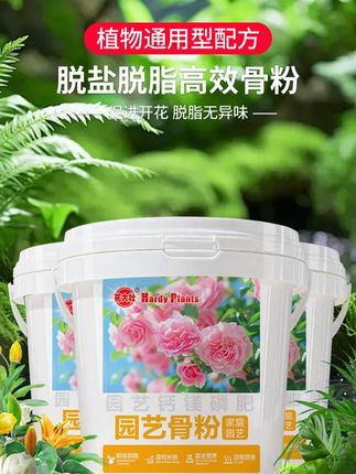园艺骨粉肥 园艺骨粉养花养根蔬菜果树磷钙肥三角梅蟹爪兰促花生根肥料家用#花卉绿植 #骨粉 #园艺骨粉 #骨粉是高磷高钙的有机肥 #骨粉肥料