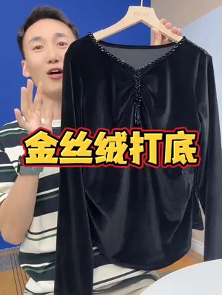 #长袖T恤 #洋气打底衫 #上衣 #打底衫