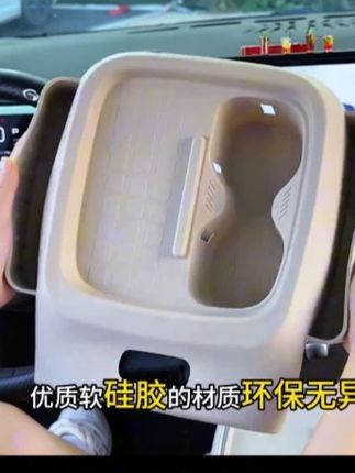 适用埃安UT中控水杯防滑垫硅胶车内饰专用置物盒防滑垫扶手箱收纳#车载好物 #汽车用品 #生活好物分享