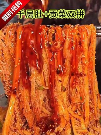 4包毛肚才这个价,也太合适了#一口冷吃唤醒夏天胃 #舌尖上的味道 #好吃不贵 #必吃榜 #好吃