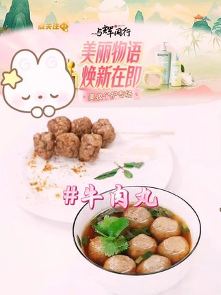 【限量专享】海底捞潮汕牛肉丸150g火锅食材冷冻麻辣烫半成品 #零食推荐 #吃货必备 #牛肉丸 #超好吃 #好物推荐 @DOU+好生意 @DOU+小助手