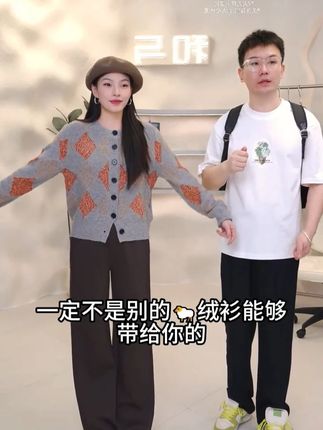 和与|菱形格拼色针织开衫 #和与#今天穿什么#轻奢女装#穿搭#爆款热卖中