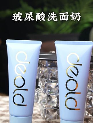 洗 脸 不 干 不 绷 , 温 和 又 干 净 ! #洗面奶 #洗面奶推荐