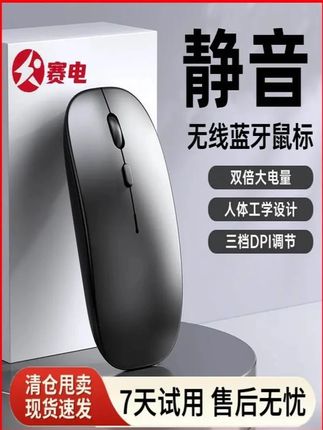 长续航充电款蓝牙双模无线鼠标适用于笔记本电脑鼠标静音款按键#数码 #数码科技 #数码推荐