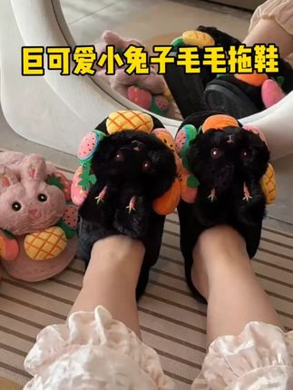 小兔子水果毛毛拖鞋也太可爱了吧,上脚软糯糯的巨舒服,颜色也好好看#拖鞋 #居家拖鞋 #棉拖鞋 #女鞋 #哎呦喂你鞋真好看