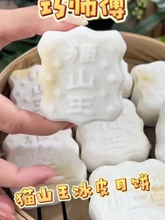 巧师傅猫山王榴莲冰皮月饼中秋礼盒送礼家庭尝鲜装顺丰新鲜240g#月饼 #冰皮月饼 #榴莲冰皮月饼 #巧师傅榴莲冰皮月饼 #中秋礼盒