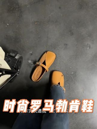 这个小牛皮的鞋子贼好穿,特别洋气,放心拍姐妹们!#便宜又好穿  #穿出高级感  #夏季凉鞋  #美鞋穿搭  #女鞋推荐