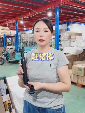 #赶猪棒 #赶牛神器 #养殖场专用 #养殖必备 #全国包邮
