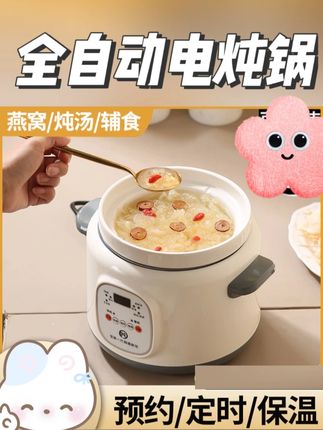 陶瓷全自动电炖锅家用煲汤锅多功能电用砂锅燕窝炖盅快炖煮粥神器#电炖锅 #煲汤锅 #陶瓷砂锅 #全自动电炖锅 #电炖锅推荐