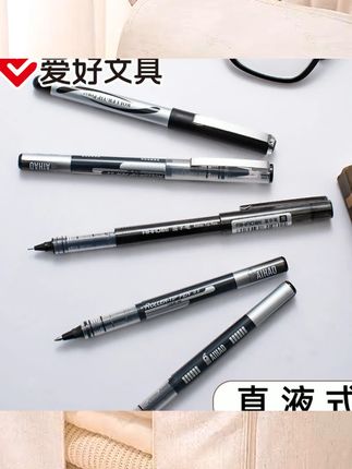 爱好直液式走珠笔全针管红笔黑笔水笔手账签字笔商务高档0.5mm子弹头学生用大容量中性笔碳素笔考试文具用品 #学生党必备 #文具安利