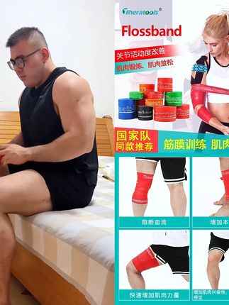 筋膜加压带适用于小腿大腿,小臂大臂这种用的多难彻底放松的部位 用筋膜加压带来促进局部循环帮助你排出导致你疲劳炎症的垃圾,让你更轻松! #居家锻炼 #健身小白必看经验 #筋膜放松 #小腿紧张 #小腿紧张怎么放松