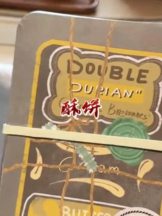 宿咕家爆火的白脱曲奇,每一口都好好吃!口感层次丰富!用料巨讲究!满满幸福感!#宿咕 #阿那亚 #下午茶 #甜品 #白脱饼干