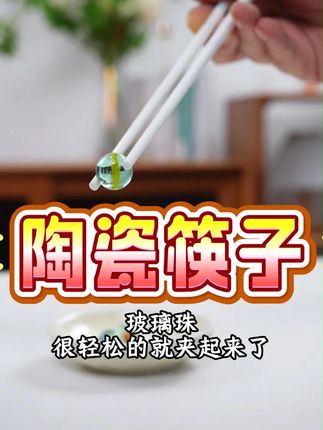 【景黛】陶瓷筷子景德镇白瓷10双装防霉防滑家用卫生易清洗创意环保