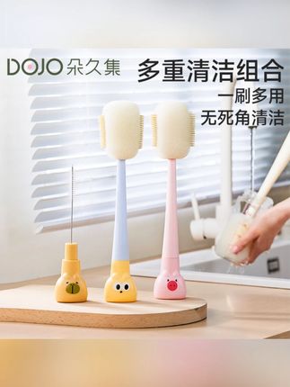 朵久集加长五合一杯刷保温杯盖刷奶瓶刷便携多功能清洁海绵刷刷子#杯刷 #多功能清洁刷 #便携杯刷 #奶瓶刷 #朵久集