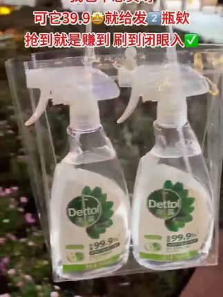 39.9到手2瓶 ,抢到就是赚到刷到闭眼入。#清洁剂 #家庭必备 #好物推荐🔥